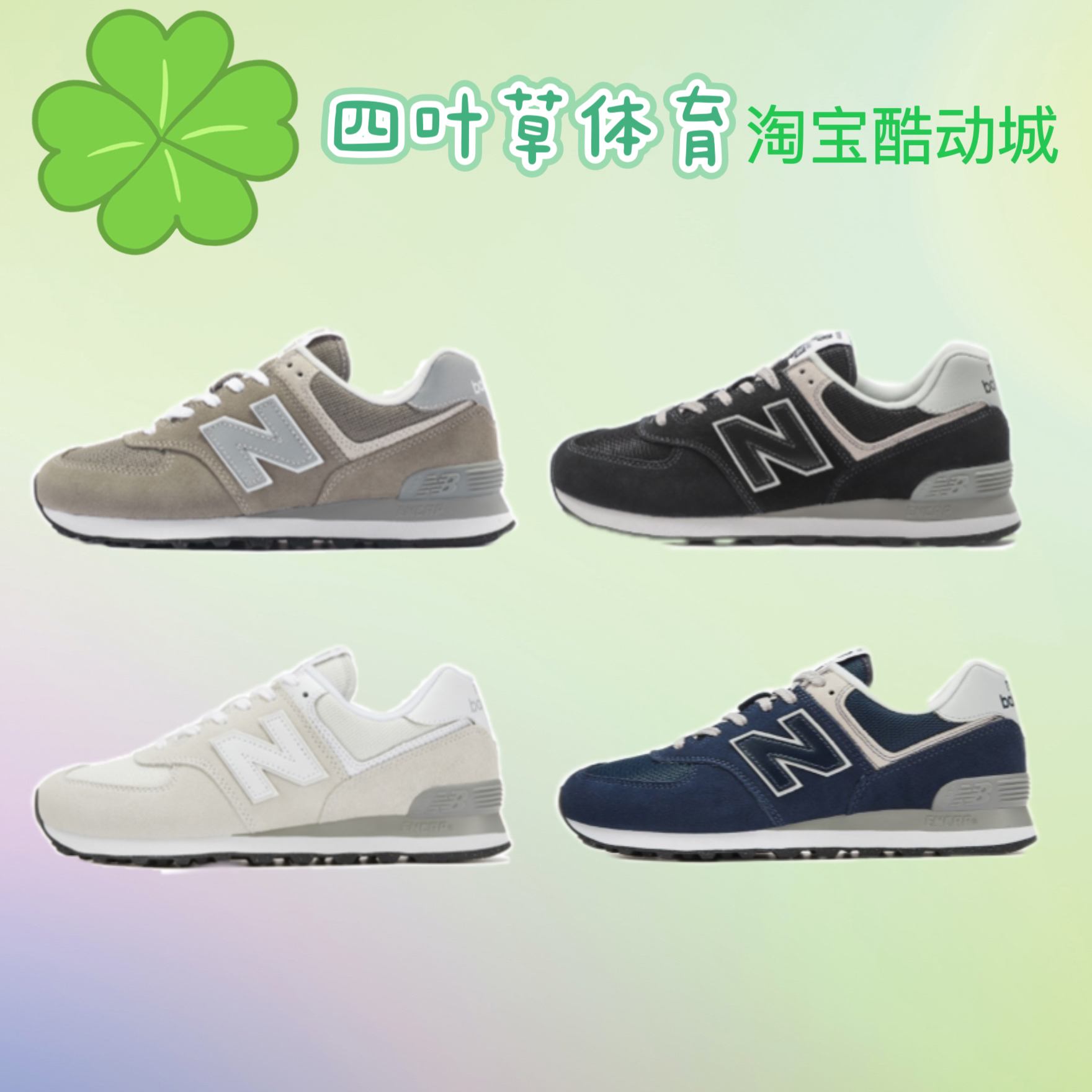 NEW BALANCE/NB 经典574系元祖灰复古男女老爹舒适运动鞋ML574