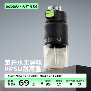 bablov运动水杯大容量男健身水壶PPSU耐高温太空杯吸管杯夏季杯子