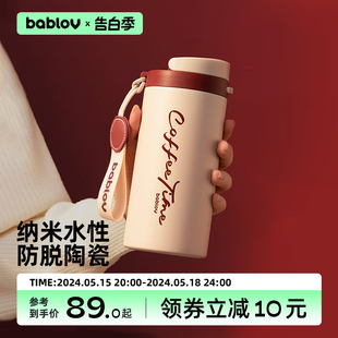 bablov咖啡杯保温杯冬季陶瓷内胆2024新款女生礼物随行杯水杯杯子