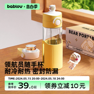 bablov玻璃水杯女生夏季家用便携可爱大容量高颜值儿童吸管杯子