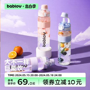 bablov吸管水杯大容量夏季女生孕产妇便携水壶塑料耐高温儿童杯子