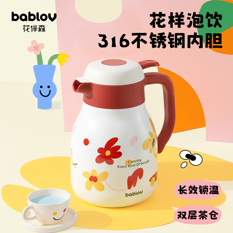 bablov保温壶大容量不锈钢内胆