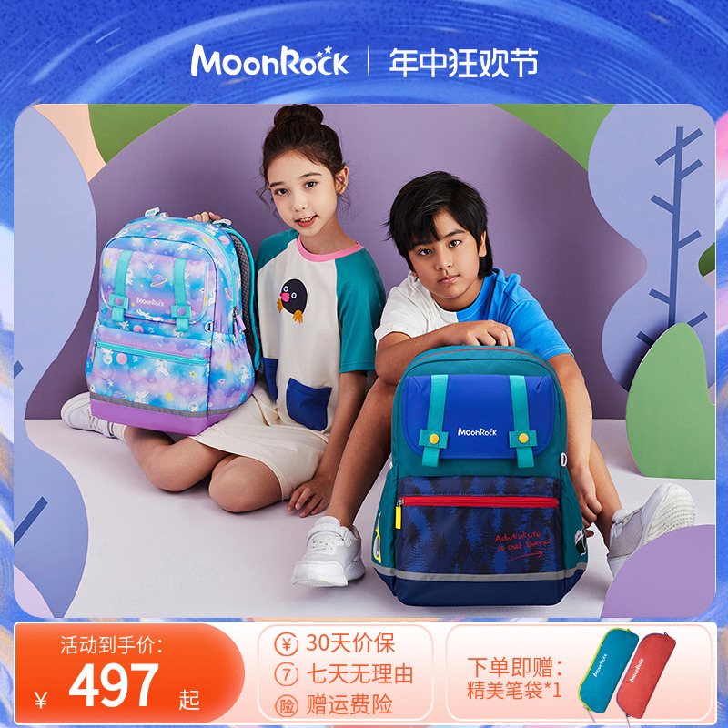 MoonRock/梦乐官方小学生书