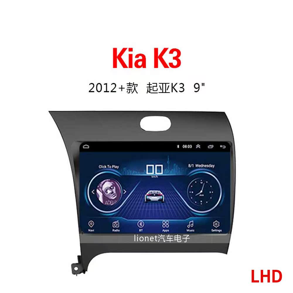 適用于起亞K3 2012+ 9in安卓大屏GPS Navigation for Kia K在類目 汽車/用品/配件/改裝, 汽車GPS導航儀及配件, 智能車機導航中 - 來自Buy2taobao.com提供專業的淘寶代購服務