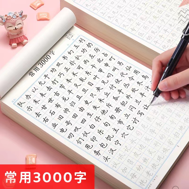 书行常用3000字楷书练字帖初学者成人入门控笔训练字帖笔画笔顺小学生钢笔硬笔书法练字本男生女生字体漂亮大学生正楷速成临摹字帖