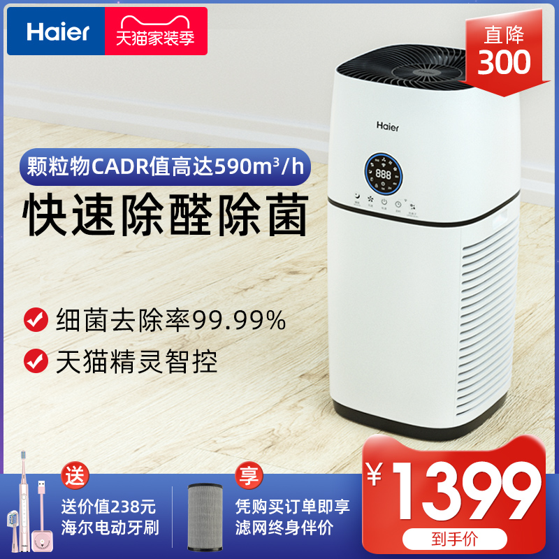 Haier Air cleaner household Office In addition to formaldehyde Sterilization bedroom anion purifier Oxygen Barin the Electrical life , Air Purifier/Oxygen Bar category - from Buy2taobao.com to provide professional Taobao agent buy service