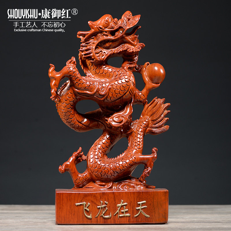 花梨木雕龙摆件实木生肖龙红木雕刻工艺品飞龙在天客厅家居装饰品