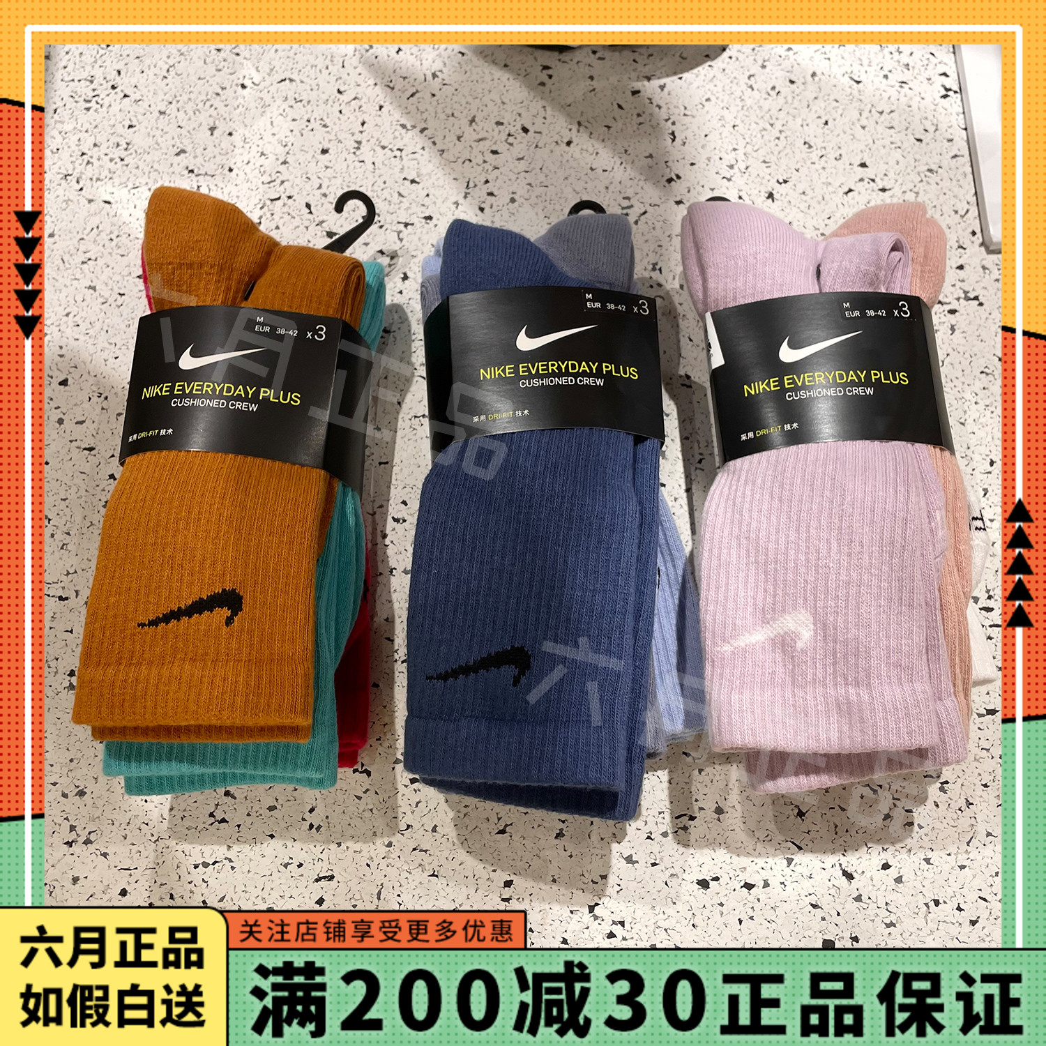 正品NIKE耐克男女袜子休闲透气中高帮运动袜 SX6888-919-920-990