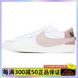 NIKE耐克夏季BLAZER LOW 开拓者女子轻便休闲鞋板鞋 DQ1470-102