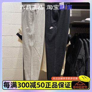 NIKE耐克男针织运动裤休闲收口卫裤束脚宽松长裤 FQ4331-010-063