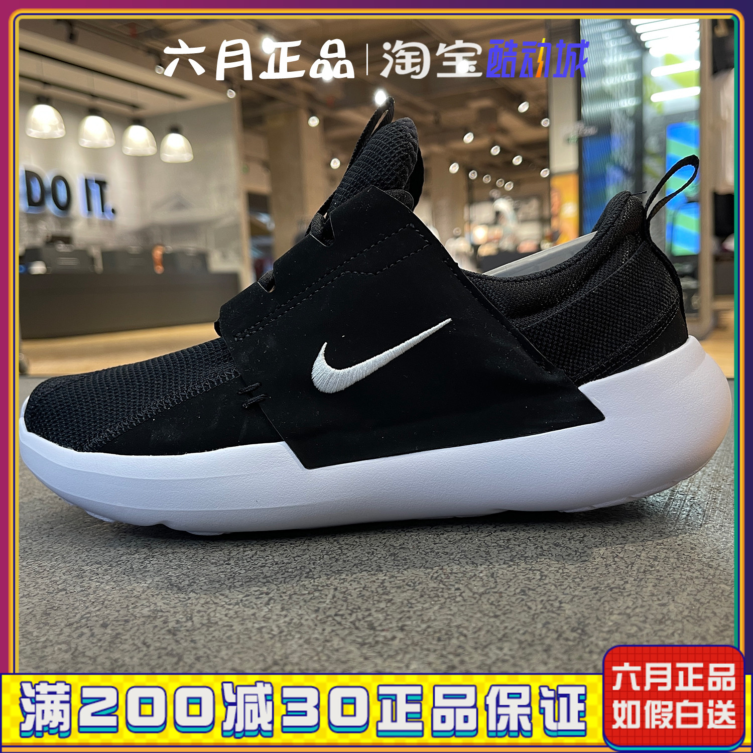 正品NIKE耐克男子网面透气运动休闲一脚蹬耐磨跑步鞋 DV2436-006