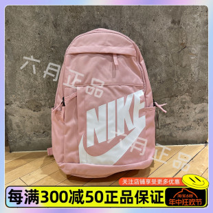 NIKE耐克男女学生书包休闲旅行大容量运动双肩背包DD0559-630-493