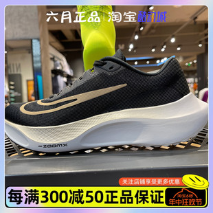 NIKE耐克ZOOM FLY 5男子低帮透气休闲训练缓震跑步鞋 DM8968-002