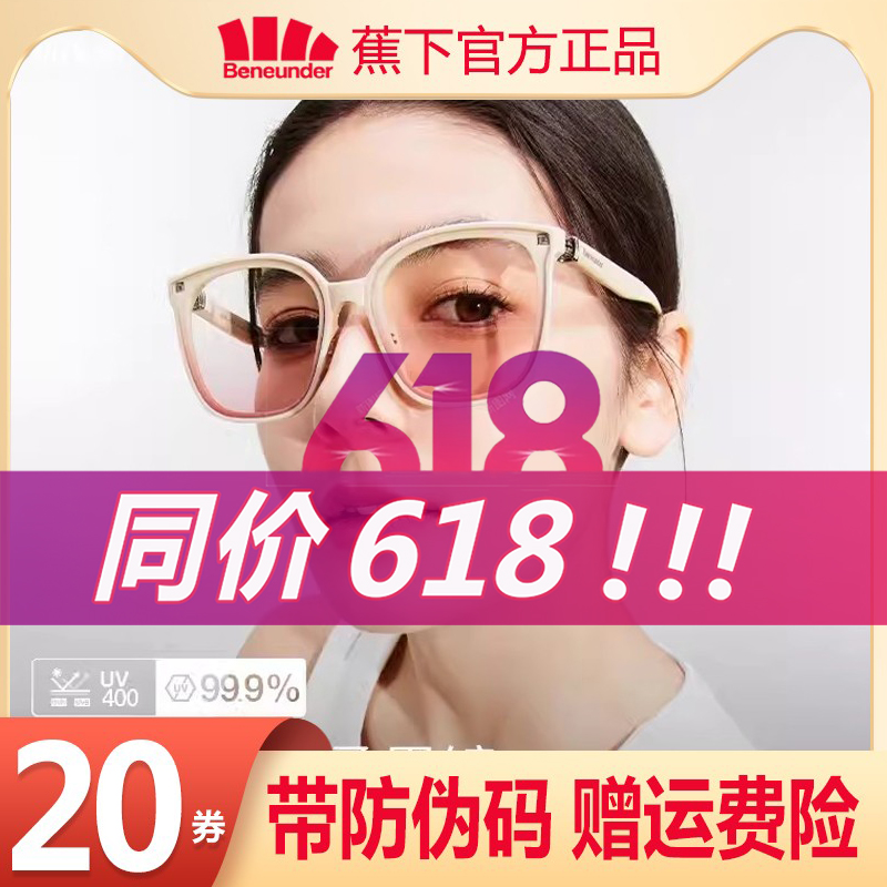 蕉下方圆大框折叠墨镜女FO3132