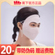 蕉下凉感防晒面罩AL350全脸覆盖遮阳口罩透气脸基尼脸罩女AL35024