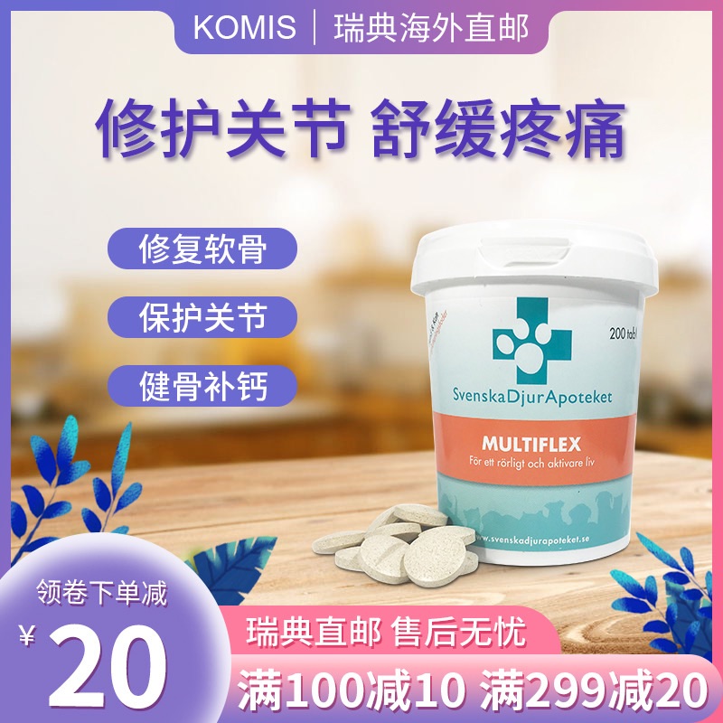 瑞典宠物药房MultiFlex成年