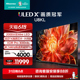 海信电视U8KL 75U8KL 75英寸 ULED X 旗舰Mini LED2000分区电视85