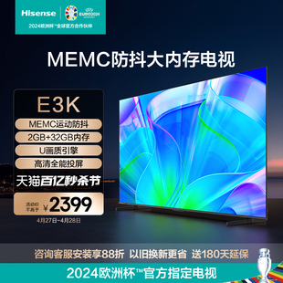 海信65英寸电视 65E3K MEMC运动防抖 2GB+32GB内存液晶电视机75