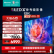 海信电视E8 75E8K 75英寸 ULED X Mini LED超画质 1056分区电视85