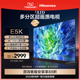 海信电视55E5K 55英寸 ULED 多分区控光 4K 144Hz原生屏电视机65