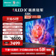 海信电视E8 75E8K 75英寸 ULED X Mini LED超画质 1056分区电视85