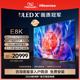 海信电视E8 100E8K 100英寸 ULED X Mini LED超画质 1620分区电视