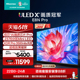 海信电视85E8N Pro 85英寸 ULED X Mini LED 超薄 智能液晶电视机