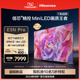 海信电视85E5N Pro 85英寸 ULED 信芯精控 Mini LED 液晶电视机