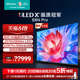 海信电视85E8N Pro 85英寸 ULED X Mini LED 超薄 智能液晶电视机