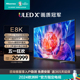 海信电视E8 100E8K 100英寸 ULED X Mini LED超画质 1620分区电视