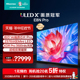 海信电视85E8N Pro 85英寸 ULED X Mini LED 超薄 智能液晶电视机