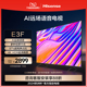 海信70英寸电视 70E3F AI远场语音 4K HDR超清画质电视机75