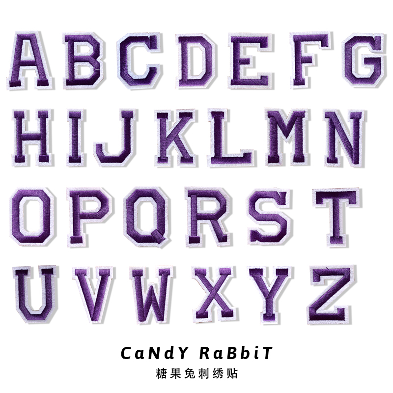 26个英文字母刺绣贴紫色DIY装饰布贴裤子洞修补贴儿童毛衣补丁贴