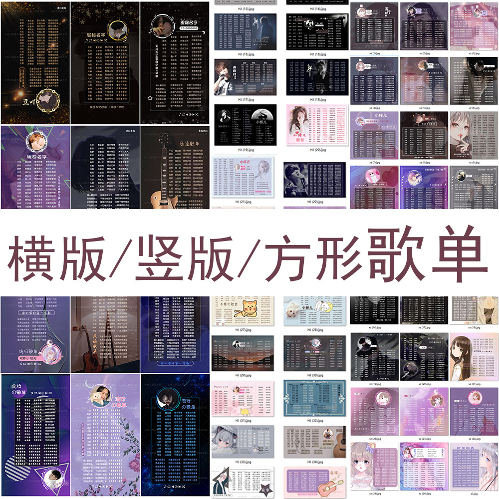 新品直播间平台男女生主播点歌单设计制作甜甜tt语音ello荔枝比心