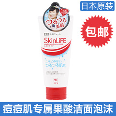 日本原装包邮COW牛乳石碱Skinlife深层清洁祛痘洗面奶/洁面130g