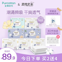 全棉时代奈丝公主卫生巾女纯棉超薄日用夜用整箱组合装姨妈巾7包