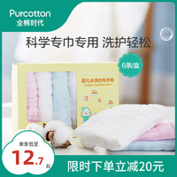 全棉时代婴儿纯棉纱布围嘴口水巾手帕小方巾儿童宝宝洗脸毛巾方巾