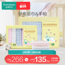 全棉时代宝宝纯棉纱布浴巾初生婴儿幼儿春夏款超柔吸水毛巾洗澡巾