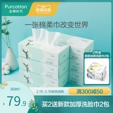 All cotton era face towel washcloth women disposable facial towel Cotton soft pure cotton paper towel paper economy 6 boxes