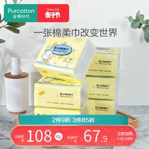 全棉时代 婴儿棉柔巾 纯棉新生儿干湿两用巾 棉柔巾非湿巾小包6包
