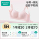 【店铺热卖】全棉时代孕妇内衣高含棉孕期产后专用哺乳喂奶文胸罩
