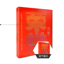 Baoyou genuine edition of honor Revised Edition (color illustration) film analysis of Beijing Film Academy, Su Mu people's Literature Press