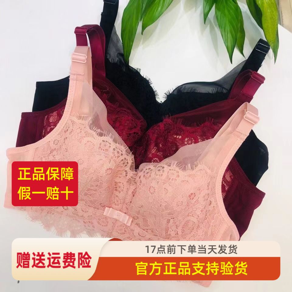 歌瑞森专柜正品蕾丝性感小睫毛小花蕊内衣无钢圈文胸聚拢女胸罩