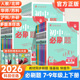 2025版初中必刷题七年级八九年级上册下册语文数学英语物理化学政治历史地理生物人教版北师版初一二三同步训练习册试卷教辅资料书