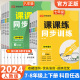 七年级八年级下册同步练习册全套人教版2024初中语文数学英语物理政治历史地理生物课时作业本初一二必刷题荣恒课课练同步训练试卷