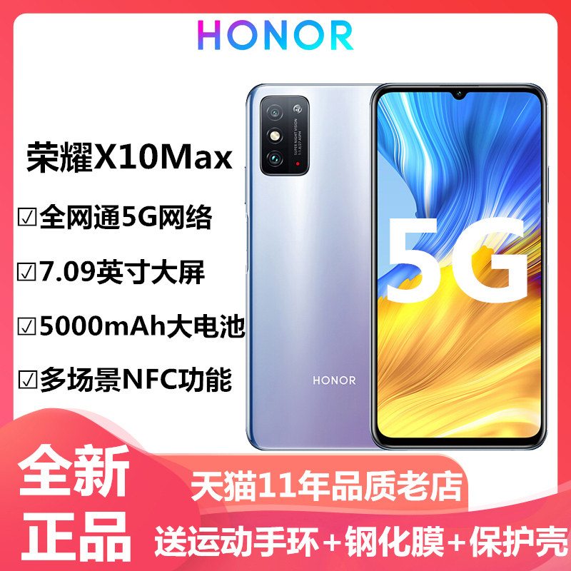 【荣耀荣耀v30 pro正品手机报价】荣耀v30最新报价_最低价格_多少钱