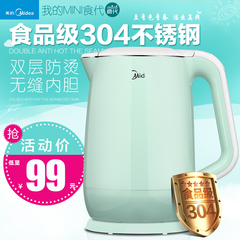 复制Midea/美的 MK-HJ1501XL-Gmini食代电热水壶不锈钢无缝内胆烧