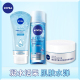 Nivea/妮维雅凝水活采三件套150g洗面奶200ml水50g保湿露水润Q弹