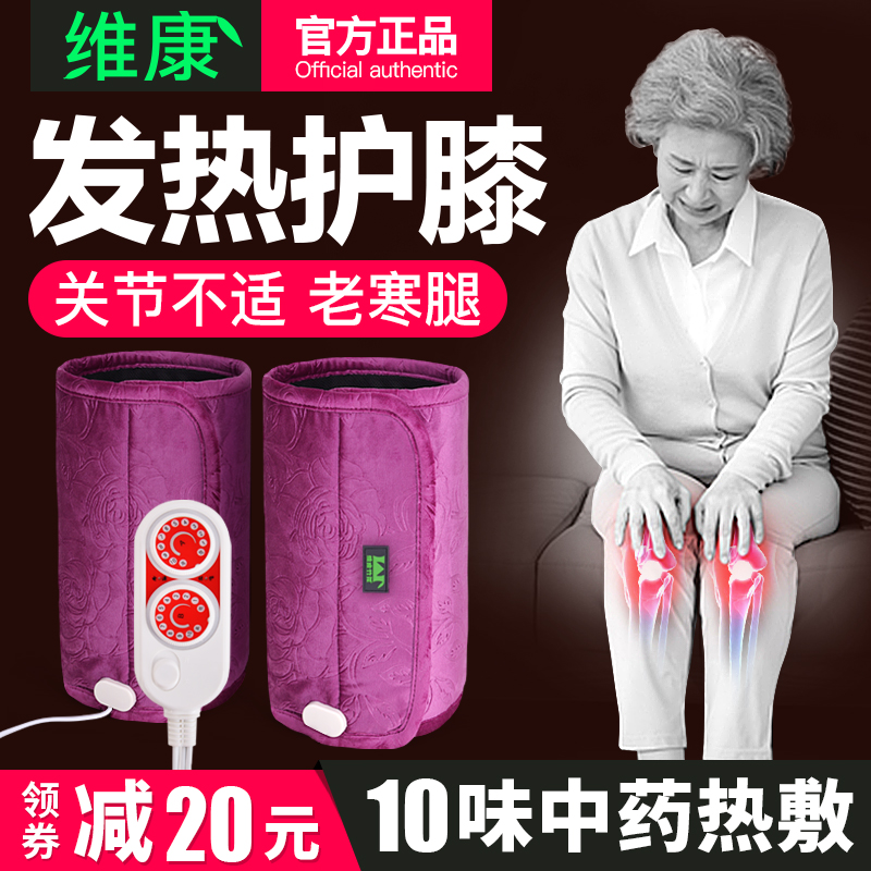 护膝保暖老寒腿关节电热炎女士秋冬季暖腿膝盖理疗加热仪中老年人