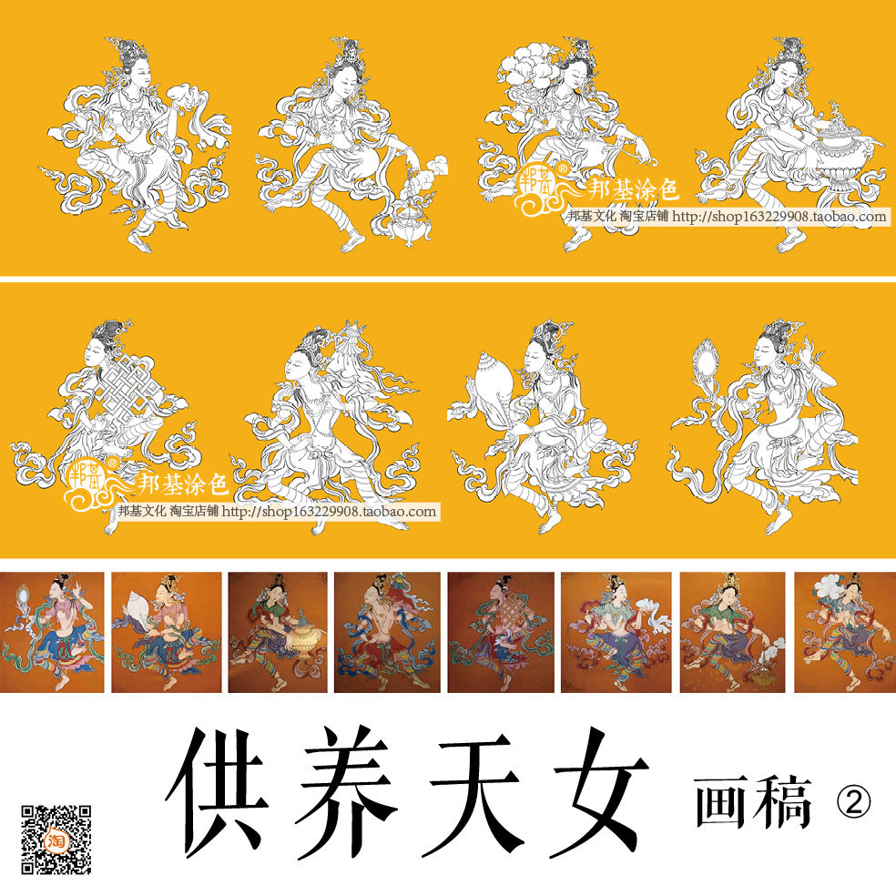 供养天女唐卡画稿佛像唐卡描金涂色diy手绘自己画唐卡装饰画